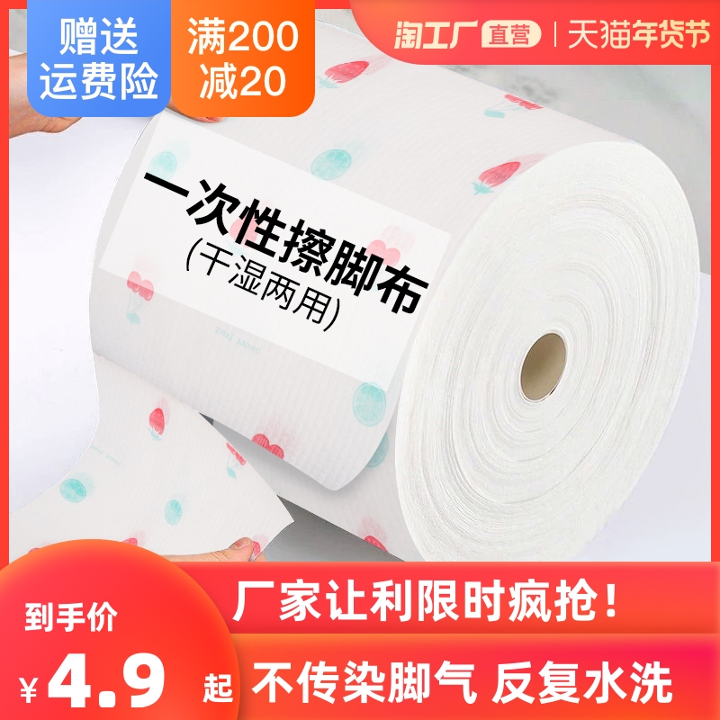一次性擦脚布足浴吸水擦脚纸巾酒店擦脚布足疗巾懒人擦脚专用毛巾