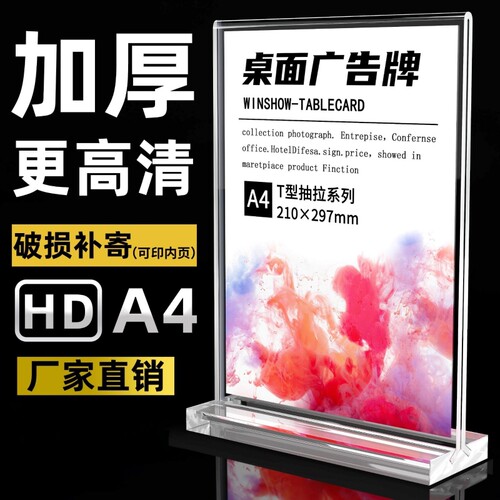 亚克力价格展示牌A4A5桌牌立牌