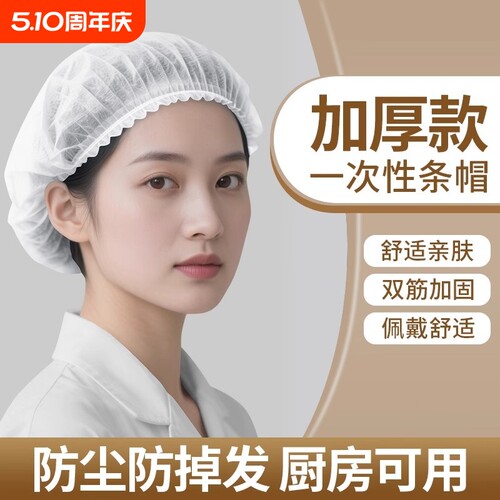 一次性无纺布防油烟|千人加购