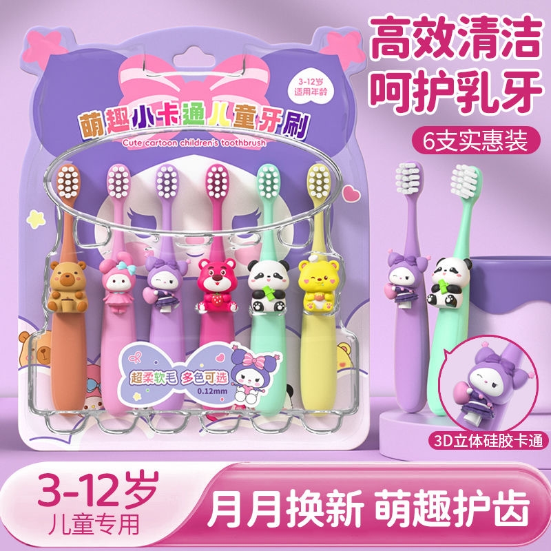高颜值儿童牙刷软毛3-6到12岁换牙期专用护齿正品清洁超细刷牙