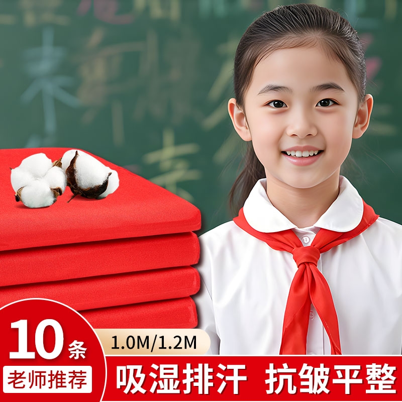 红领巾小学生纯棉不掉色通用抗皱初中生儿童加厚红邻巾小学小号全棉少先队大号队员一二年级高质量标准不褪色