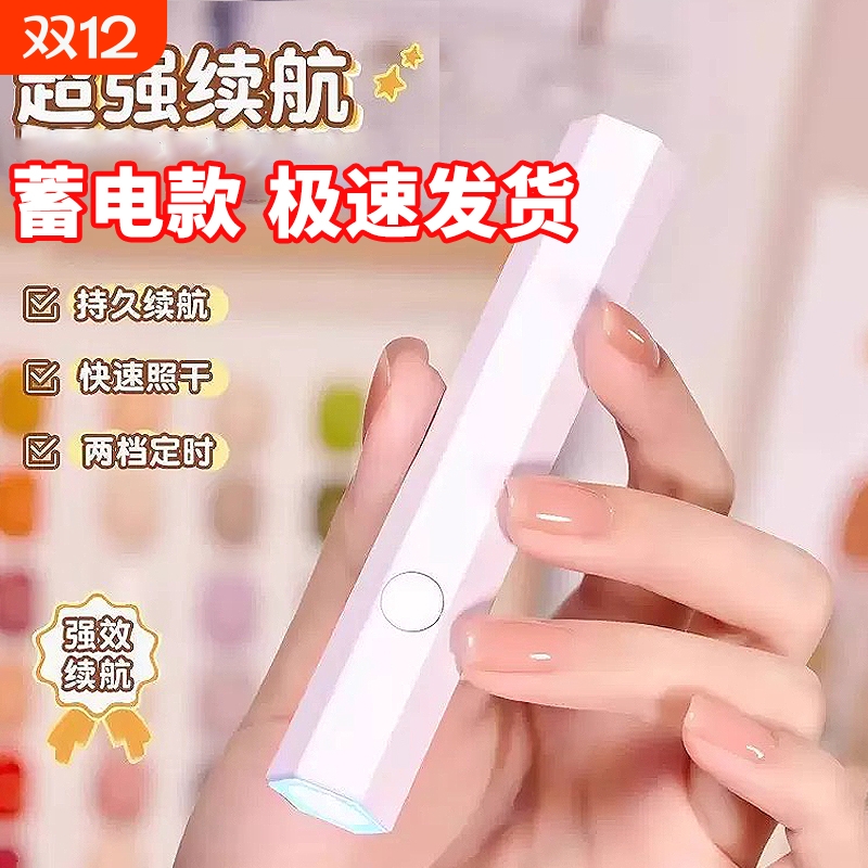 美甲灯一字灯照灯速干小型射灯甲油胶迷你紫外线穿戴甲指甲油烤灯