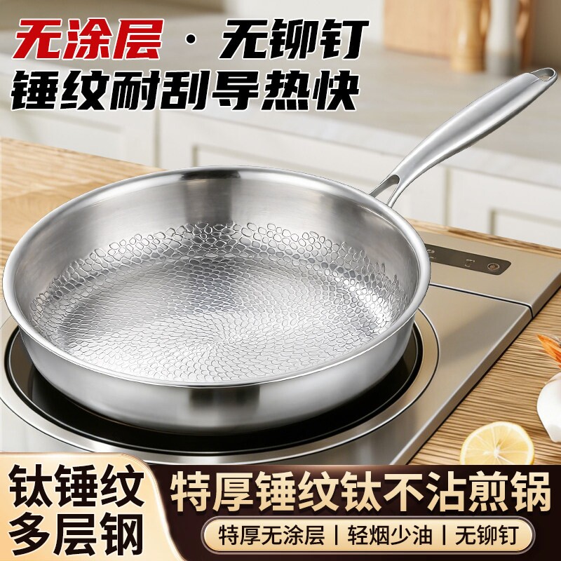 苏泊尔德系高端钛平底锅家用无涂层钛牛排煎锅钛合金不沾锅瓦斯T