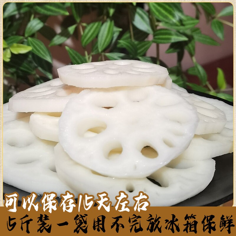 洪湖新鲜清水脆莲藕片10斤袋装商用凉拌菜火锅卤菜食材藕汤鲜藕
