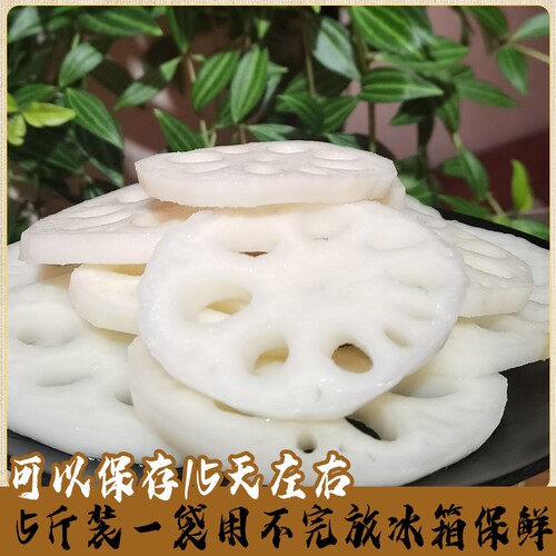 洪湖清水莲藕脆片袋装商用凉拌菜