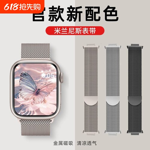 FIT3手表表带watchfit2米兰磁吸