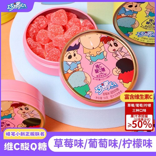 维C酸Q糖含维生素C网红零食水果味儿童糖果盒装正版童年柠檬葡萄