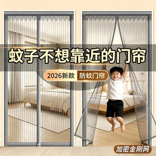 家用免打孔金刚网防蚊门帘全磁条魔术贴大门磁吸卧室隔断帘纱门帘