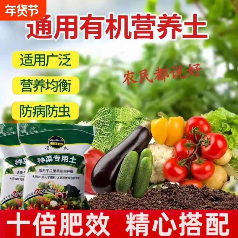 种菜专用营养土多肉通用有机土蔬菜育苗土壤专用土种植阳台疏松