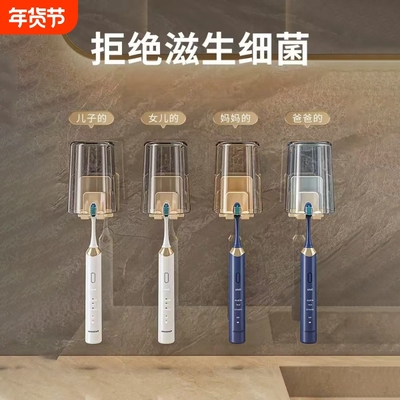 电动牙刷杯架卫生间免打孔漱口杯架收纳底座壁挂式置物架杯子牙膏