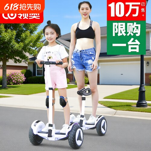 领奥电动智能儿童平衡车2026新款6到8到12岁10到15岁以上两轮成人