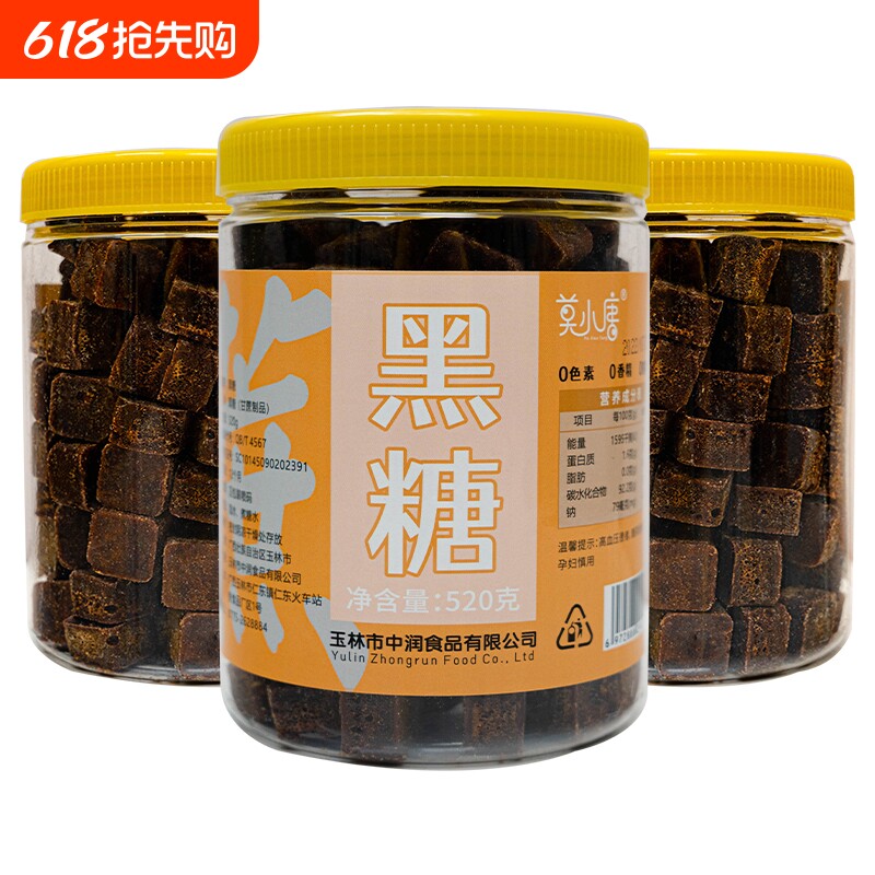 古法黑糖200块广西土甘蔗老红糖手工月子酵素大姨妈蔗糖家用新鲜
