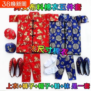 祭祀棉衣棉裤子鞋袜寒衣节衣服布面料清明节冥衣烧纸钱用品