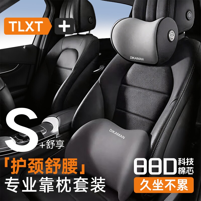 汽车头枕车用靠枕颈枕靠垫车内座椅车枕头腰垫护腰护颈枕通用腰靠