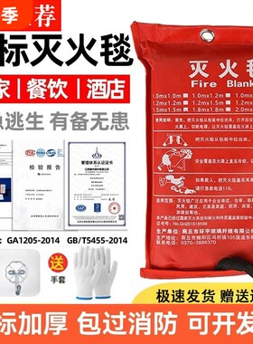 【销量NO.I】灭火毯消防专用厨房