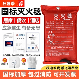 厨房专用灭火毯消防国标认证家用逃生阻燃器材面具玻璃纤维垫应急