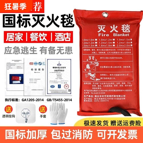 【销量NO.I】灭火毯消防专用厨房