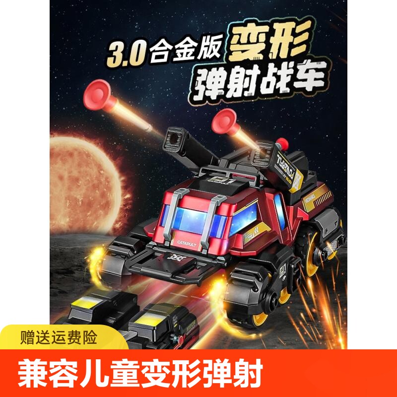 兼容乐高儿童变形弹射玩具车太空战车男孩合金导弹发射车益智玩具