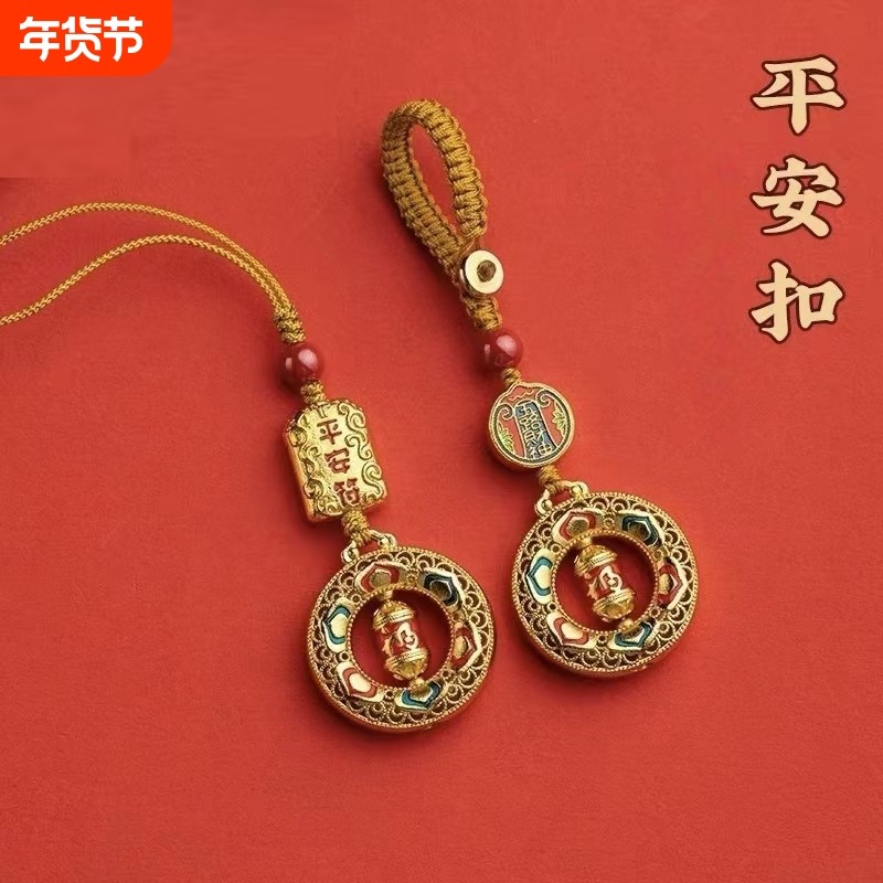 平安符手机链沙金平安福禄挂件手机壳挂绳吊坠汽车匙扣挂饰平安扣