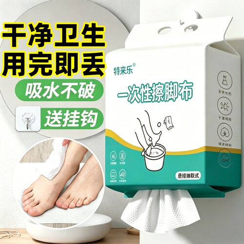 一次性擦脚巾懒人抹布吸水擦脚布