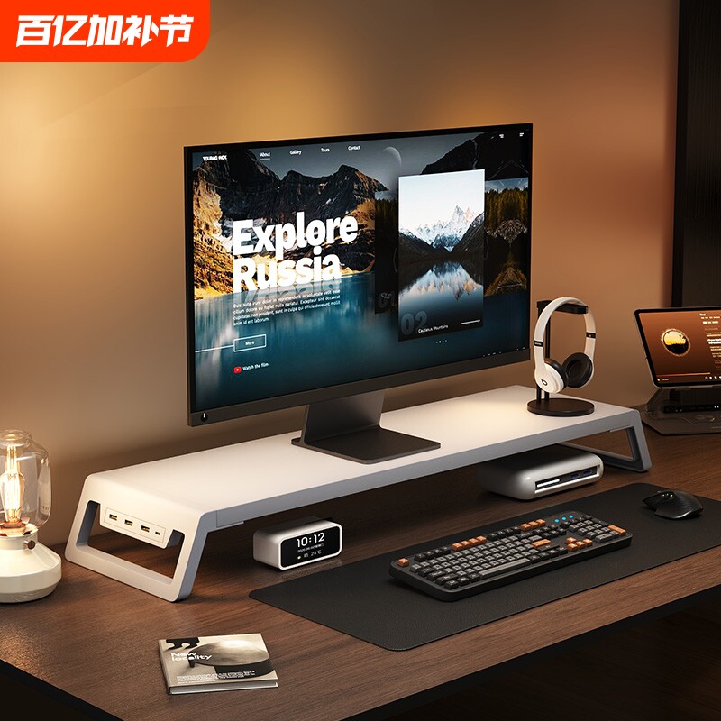 台式电脑桌面显示器增高架显示屏usb扩展充电笔记本屏幕支架电竞置物架桌面改造支撑架底座多功能扩展坞
