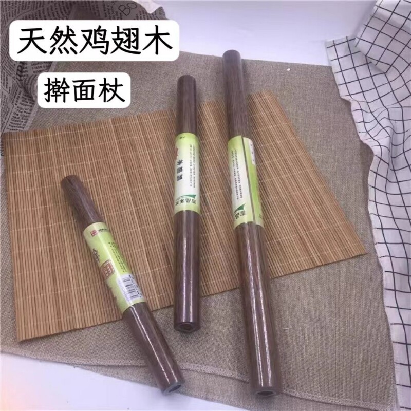 实木擀面杖鸡翅木面棍擀面皮饺子皮混沌皮压面棍加厚有手感防裂