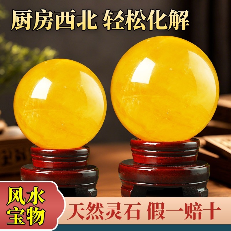 天然黄色真水晶球原矿厨房客厅装饰办公室招财高档风水转运球摆件