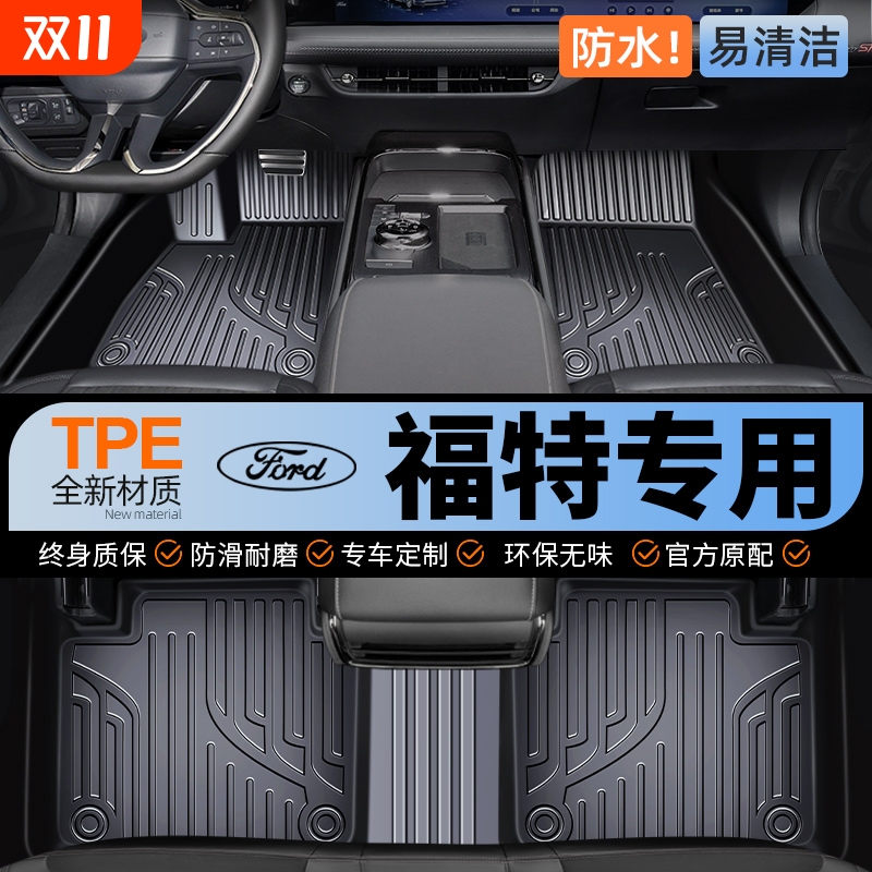 福特专用福克斯福睿斯嘉年华蒙迪欧锐际致胜全包围tpe汽车脚垫