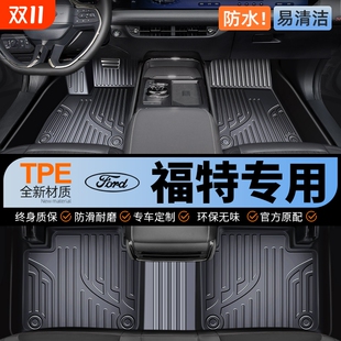 福特专用福克斯福睿斯嘉年华蒙迪欧锐际致胜全包围tpe汽车脚垫