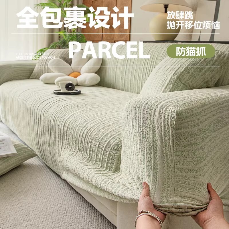 客厅沙发套罩2026新款四季通用直排沙发套防猫抓懒人全包保护套罩