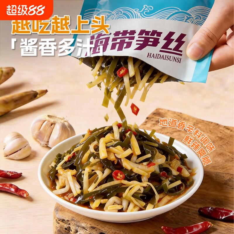 宝食海带笋丝开袋即食图片