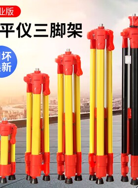 新钢合金超强水平仪三角支架1.2/1.5米加厚红外线 线激光迷你三脚