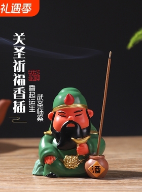 国潮关圣香插摆件香座线香创意关公桌面情绪解压家用关羽香托礼物