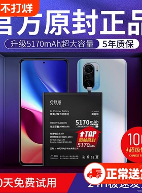 E修派k40适用红米note9pro电池k30K40K50k60K70E至尊版 Note11 12 13 10 8 k20Pro尊享6 5Plus 7A 电竞4X