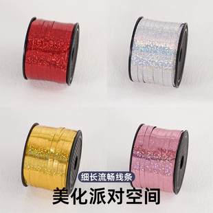 飾鐳射扎帶綁繩婚禮兒童生日派對市場 氣球繩子絲帶飄帶彩帶流蘇裝