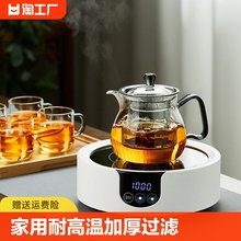 大容量泡茶壶玻璃耐高温茶壶单壶泡茶家用电陶炉煮茶壶烧水壶套装