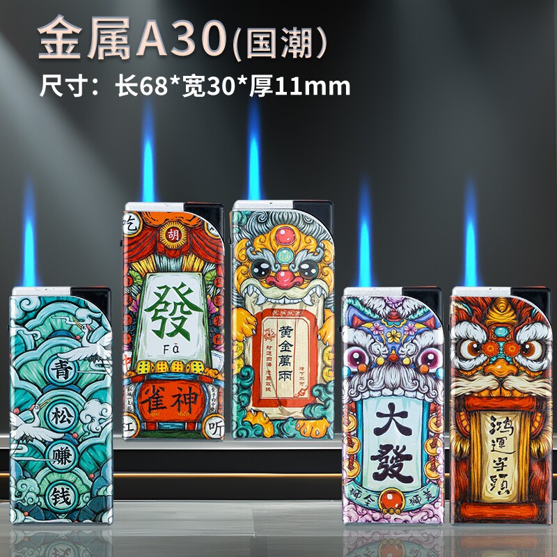 金属防风直冲打火机可充气一次性国风潮流耐用高颜值商超批发火机图片
