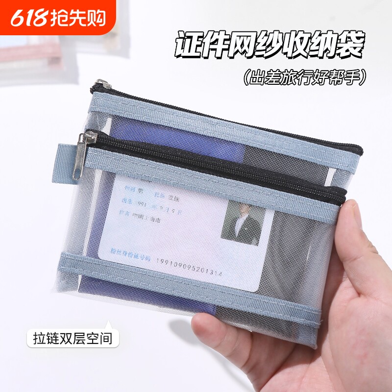 护照收纳包旅行登机牌零钱一体卡包保护套随身证件袋双层身份证