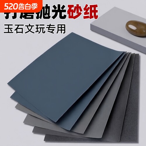 超细3000目水磨抛光砂