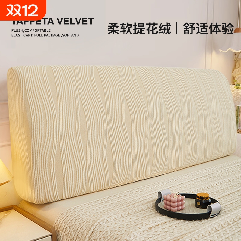 万能床头罩套通用套罩