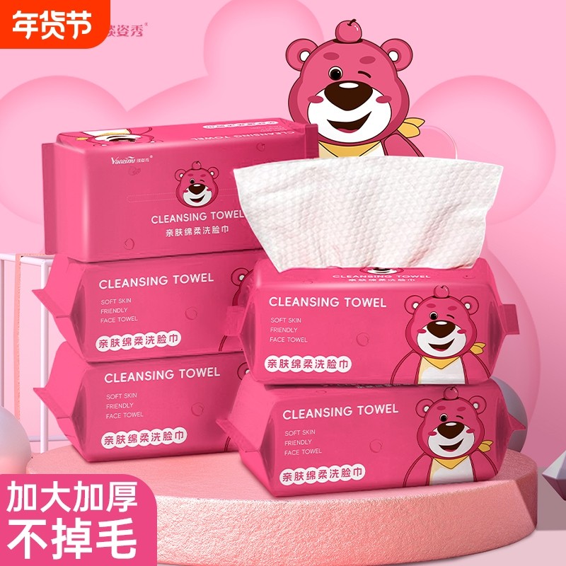 洗脸巾一次性洁面巾便携式超厚抽纸取式婴儿家庭大绵柔巾苹果熊,居家布艺,一次性洗脸巾/压缩毛巾,淘宝优惠券,粉丝福利购,淘宝优惠卷