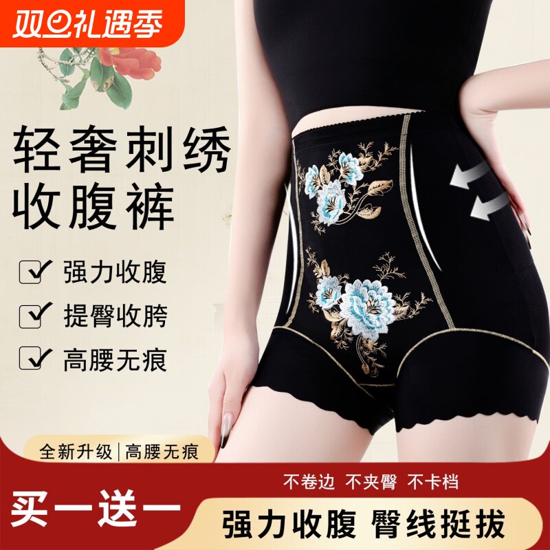 高奢精美立体绣花高腰收腹裤无痕透气大码女士内裤塑型束腰美体裤
