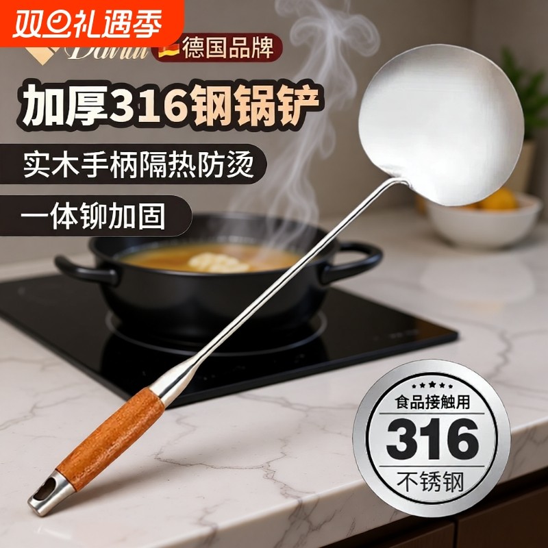 德国316不锈钢蘑菇铲炒勺加厚炒菜勺铲子食品级锅铲铁铲长柄汤勺
