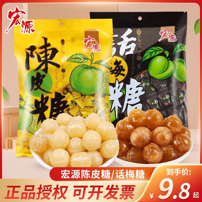 陈皮糖散装橙皮水果糖硬糖喜糖话梅酸糖商用招待零食