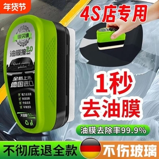 2025德贝迪汽车玻璃油膜去除剂前挡风清洗后视镜海绵清洁刷擦实用