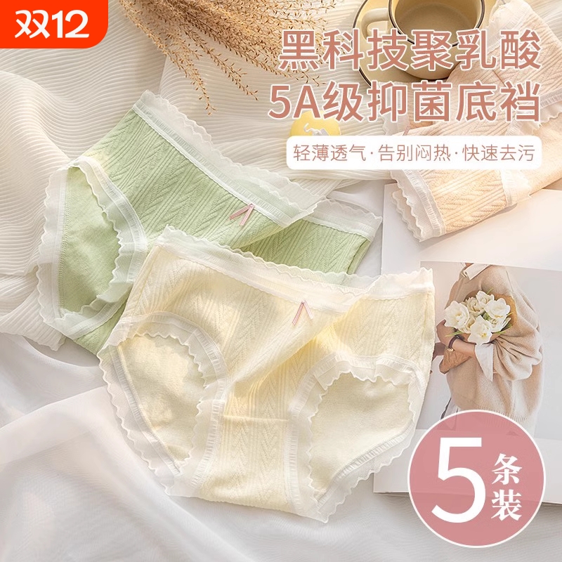 纯棉中腰女士内裤|超1000次加购