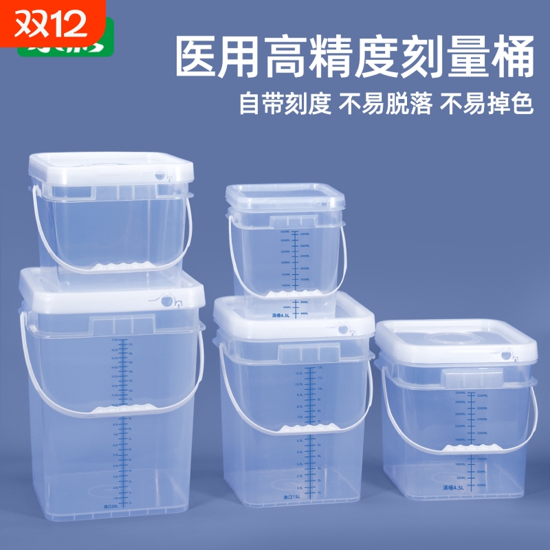 方形透明塑料桶带刻度量桶大号计量水桶带盖食品级酒店浸泡毛巾桶