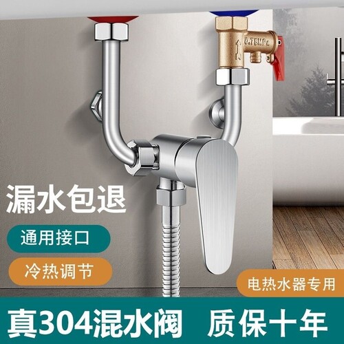 U形电热水器混水阀|超3000次加购
