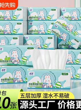 大包巨无霸白色纸抽纸巾加厚家用实惠装批餐巾纸加宽5层本色餐饮