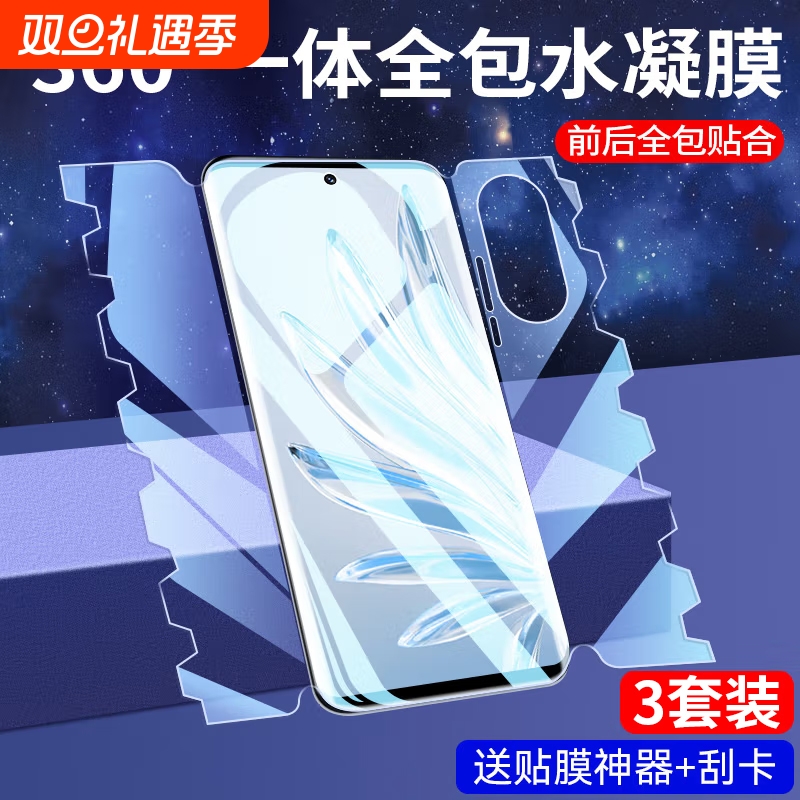 适用oppo各系列新一体水凝膜